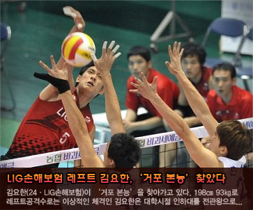 LIG손해보험 좌포 김요한, ‘거포 본능’ 찾았다