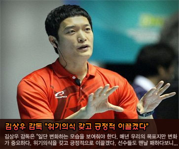 김상우 감독 