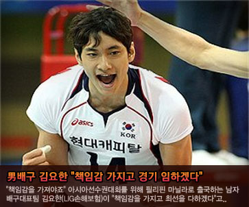 男배구 김요한 