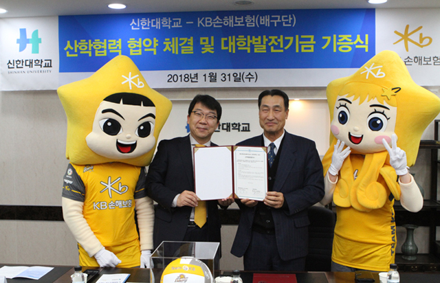 KB스타즈 배구단, 신한대학교와 MOU