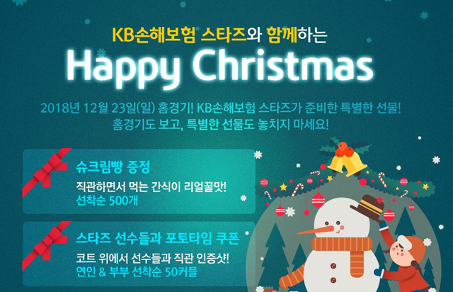 ''주말 5연전, 두 번째 경기를 알아보자!''