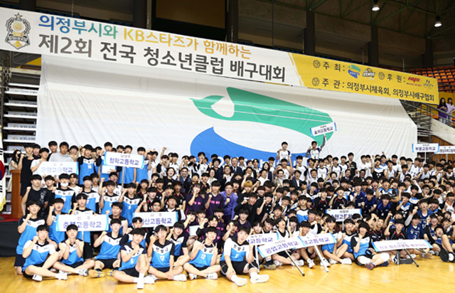 ''의정부시와 KB스타즈가 함께하는 제2회 전국 청소년 클럽 배구대회'' 성황리 종료