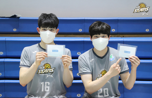 [KB배구단] x [Re:mask]