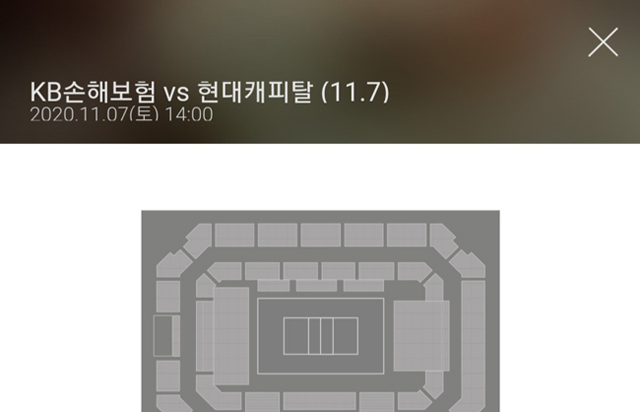 2020년 11월 7일 경기티켓 매진 안내