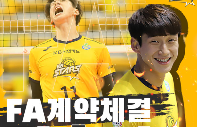 김홍정, 황택의, 구도현, 김재휘, 정동근 FA 계약 체결