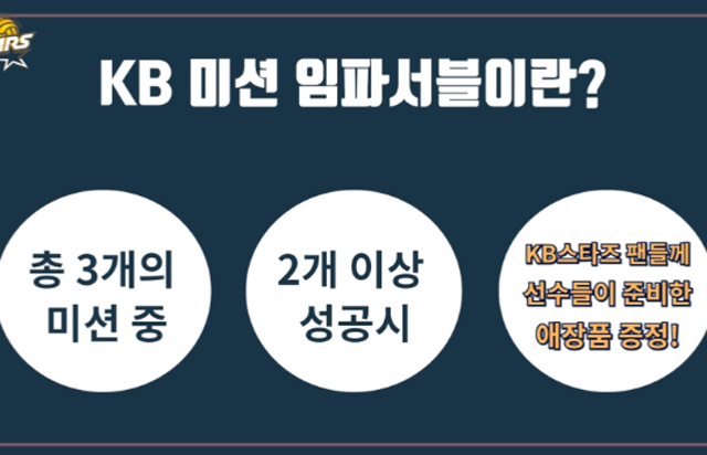 KB 미션 임파서블 2편