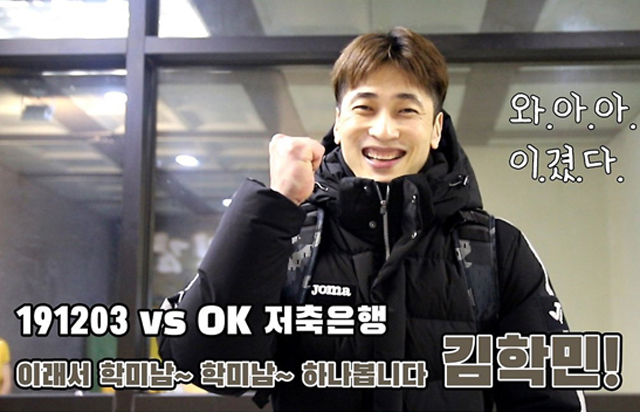 12월 3일 vs OK저축은행 MVP 학미남, 김학민