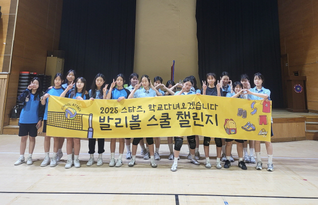 [2025-2026시즌 KB스타즈 배구단 발리볼 스쿨 챌린지] 9월 22일 민락중학교 진행 사진