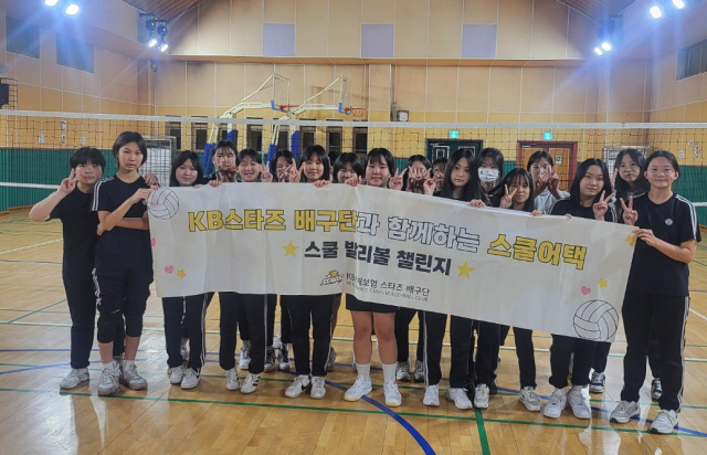 [2025-2026시즌 KB스타즈 배구단 발리볼 스쿨 챌린지] 10월 28일 솔뫼중학교 진행 사진